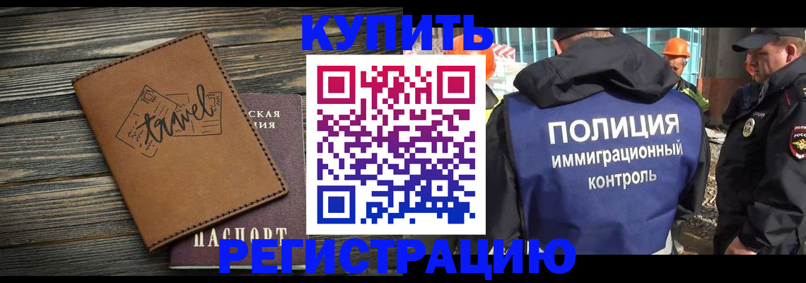 временная регистрация в Острове