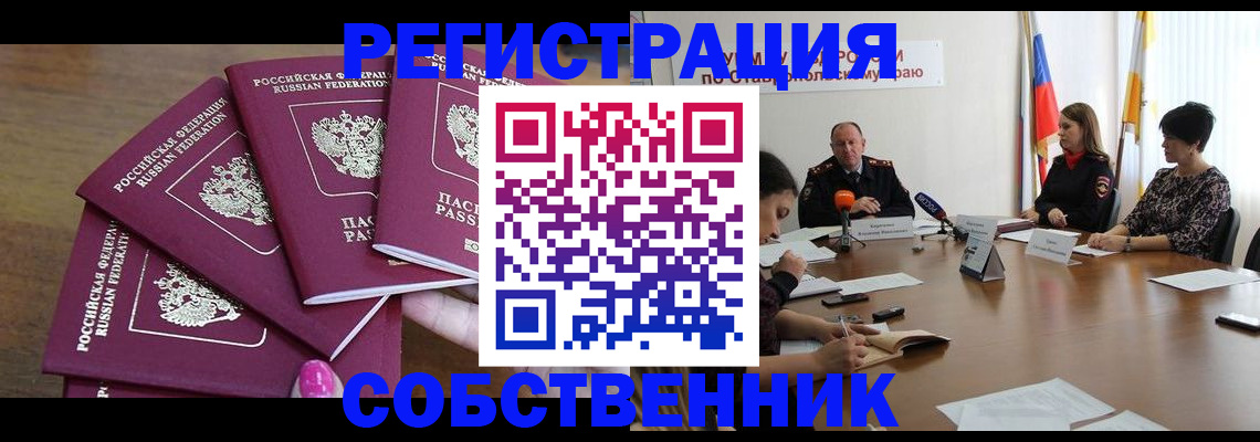 прописка ребенка в Острове