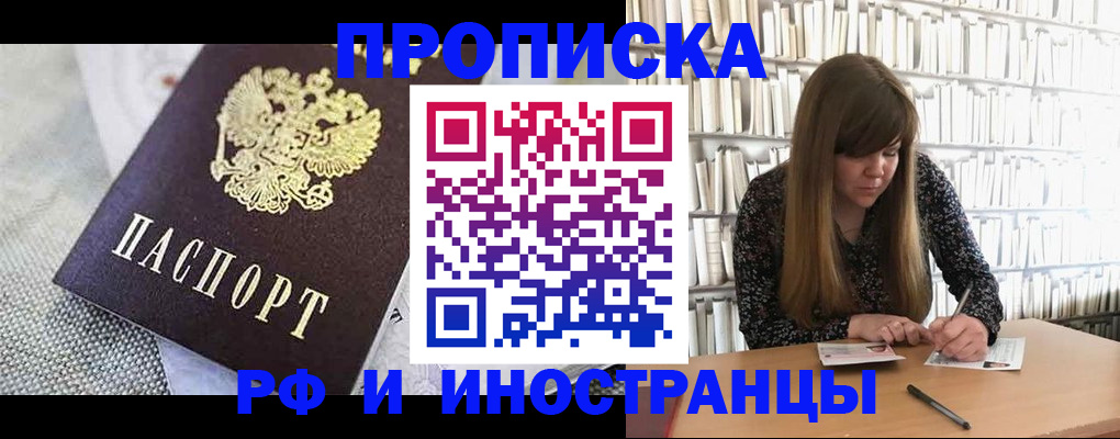 прописка для кредита в Острове