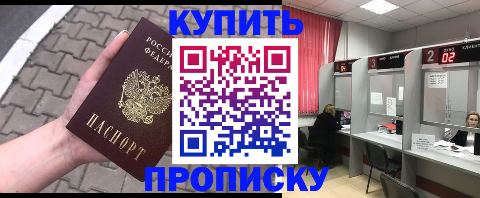 временная регистрация гарантия в Острове